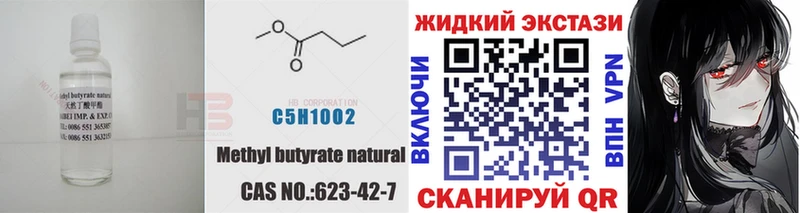 Бутират Butirat  мега рабочий сайт  Ядрин  наркошоп 