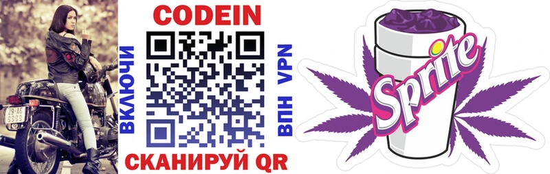 Codein напиток Lean (лин)  наркота  Ядрин 