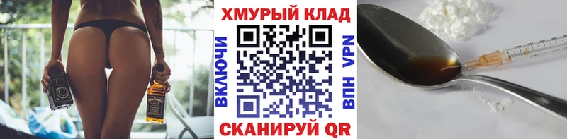 ГЕРОИН хмурый  Ядрин 