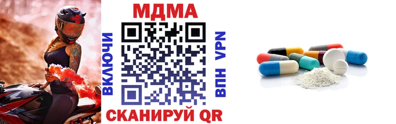 купить наркотик  Ядрин  МДМА молли 